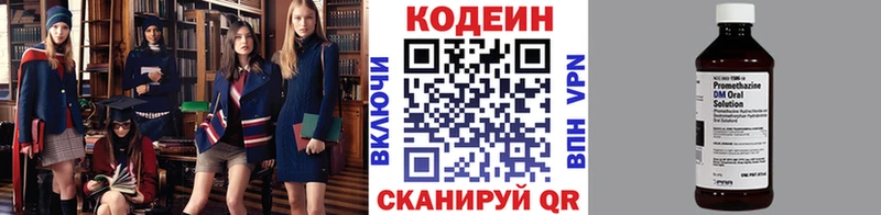 Кодеиновый сироп Lean напиток Lean (лин) Шатура