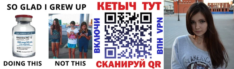 Кетамин VHQ  закладка  Шатура 