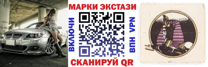 Марки 25I-NBOMe 1,8мг  Шатура 